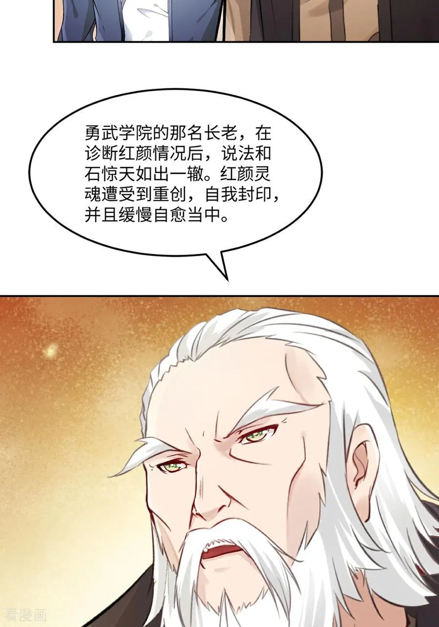第166话 有转机29