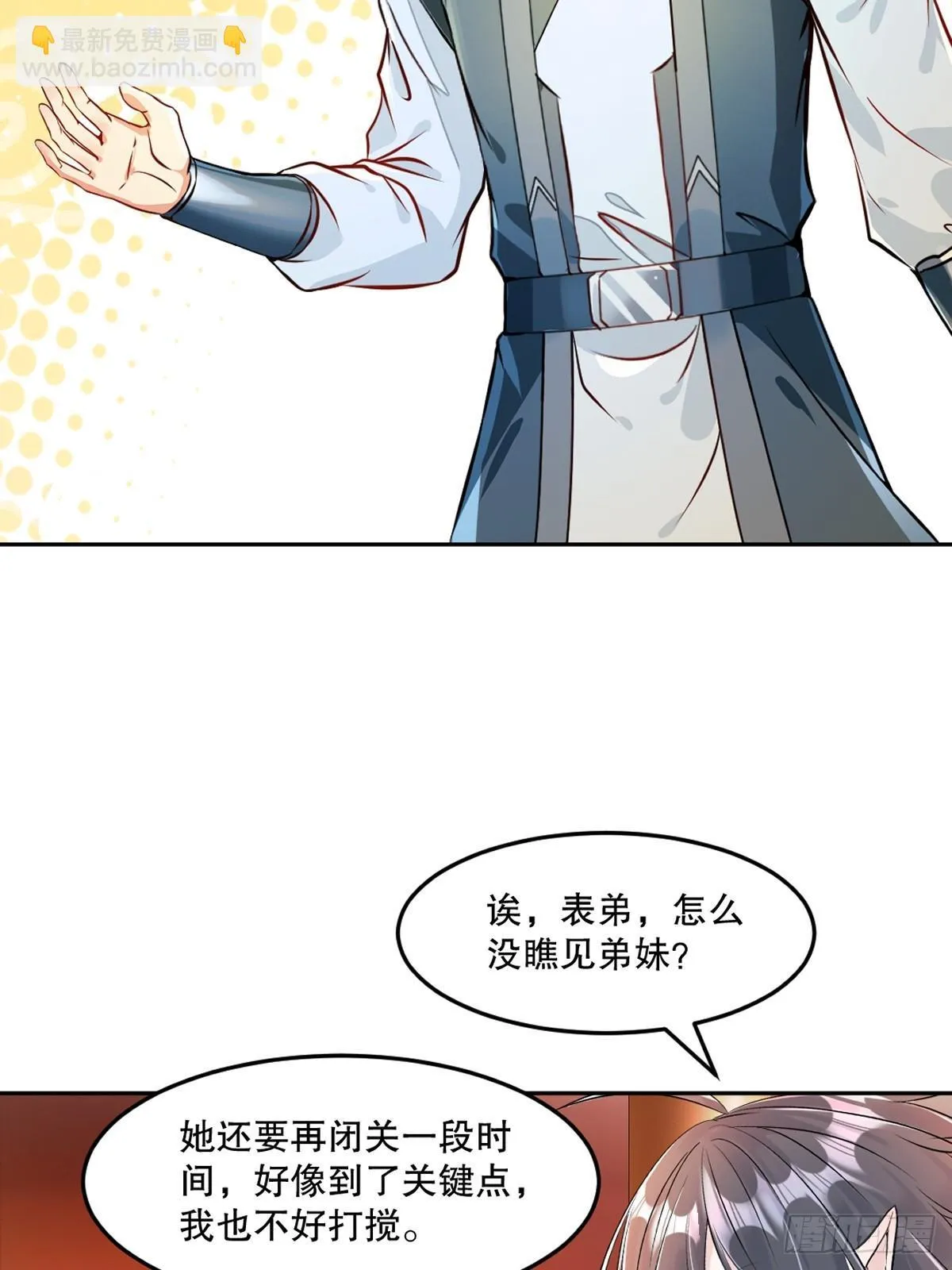 第175话 大哥你什幺意思13