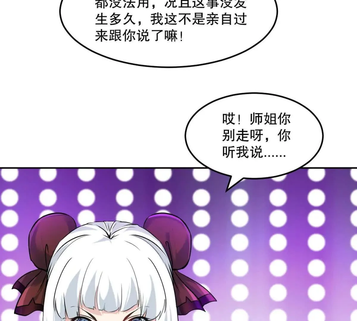 第215话 那对夫妇的儿子25
