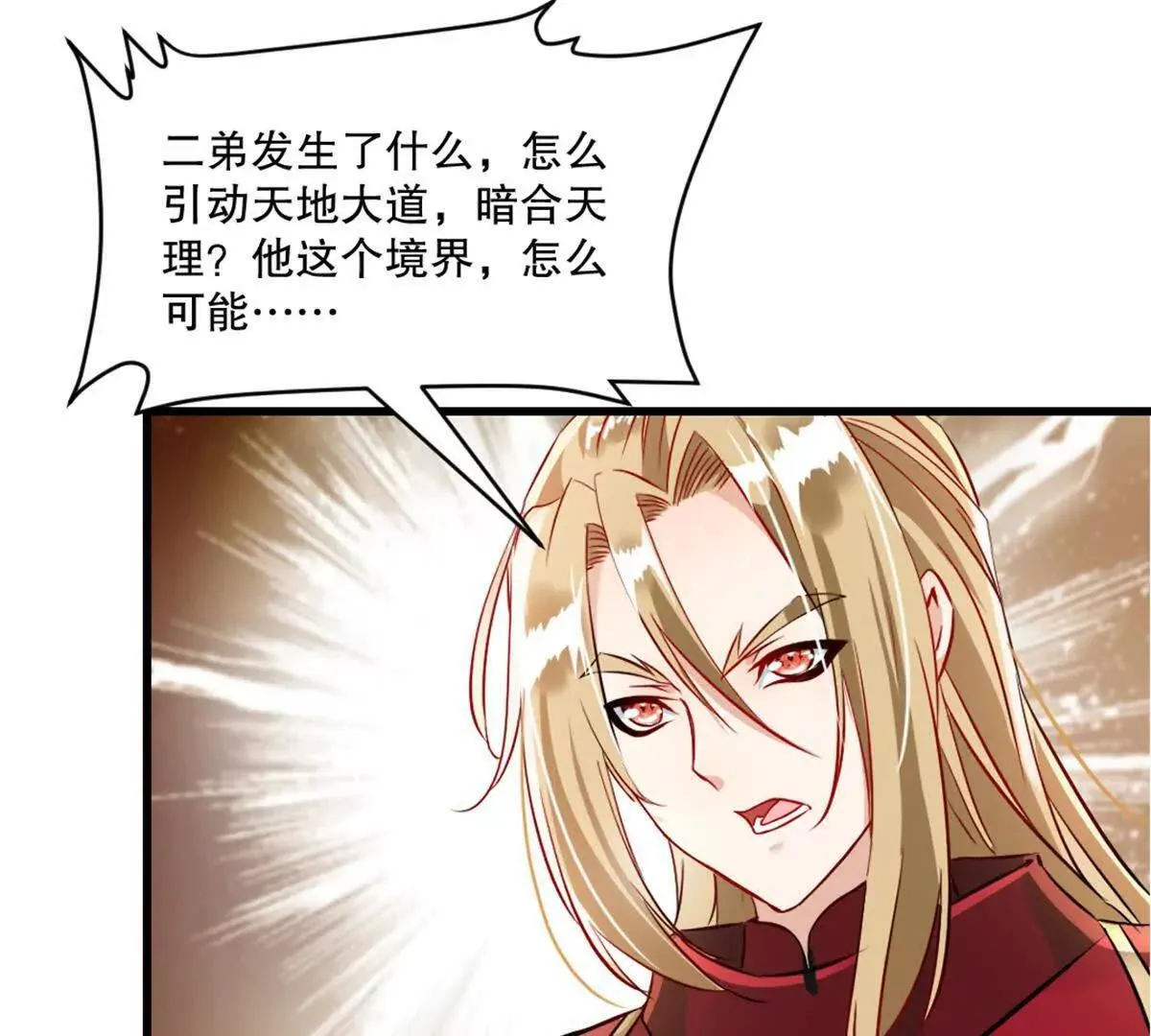 第217话 塑骨丹23
