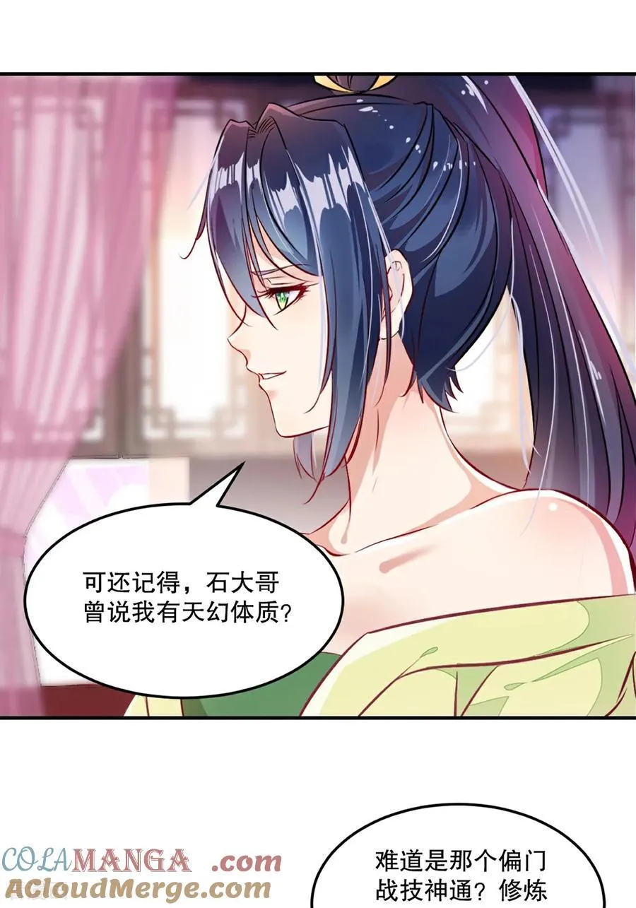 第185话 这就去14