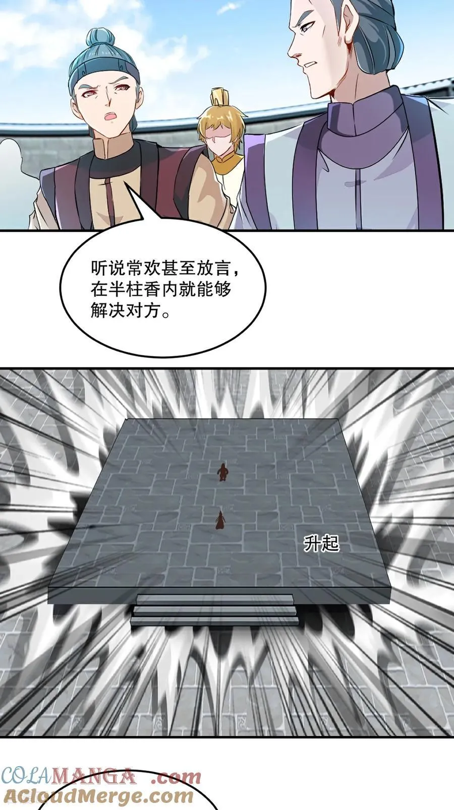 第193话 你娘来了没22