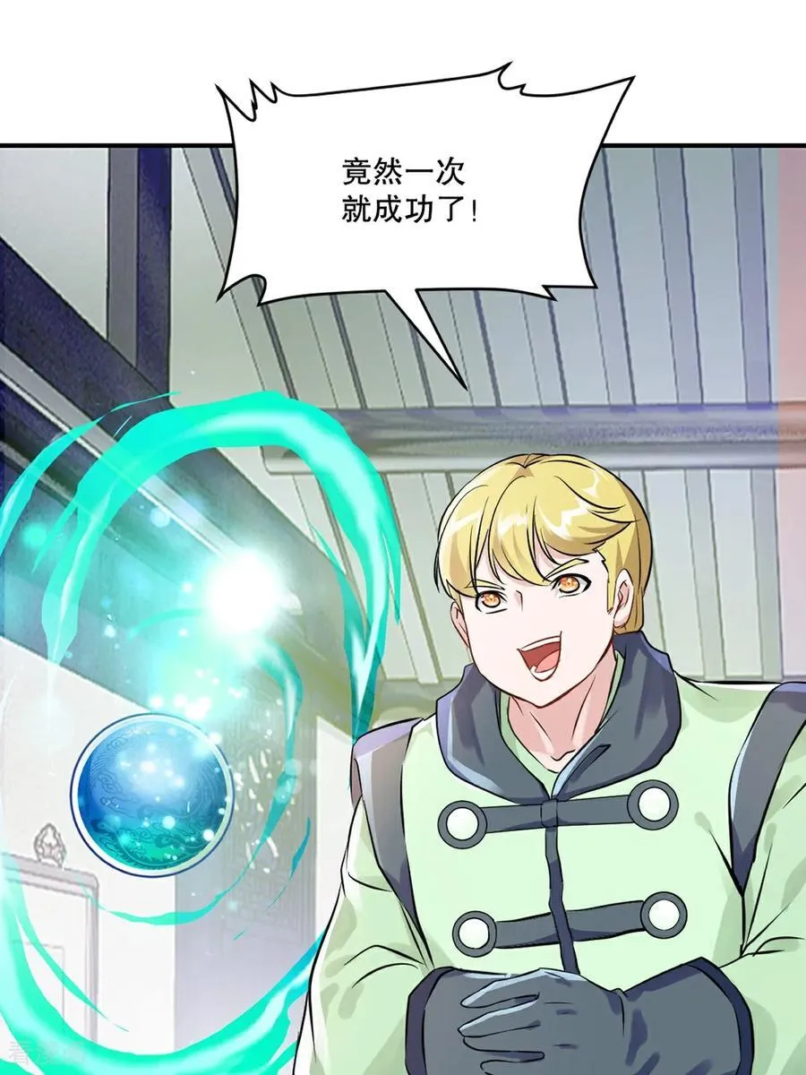 第187话 孤煞剑魂21