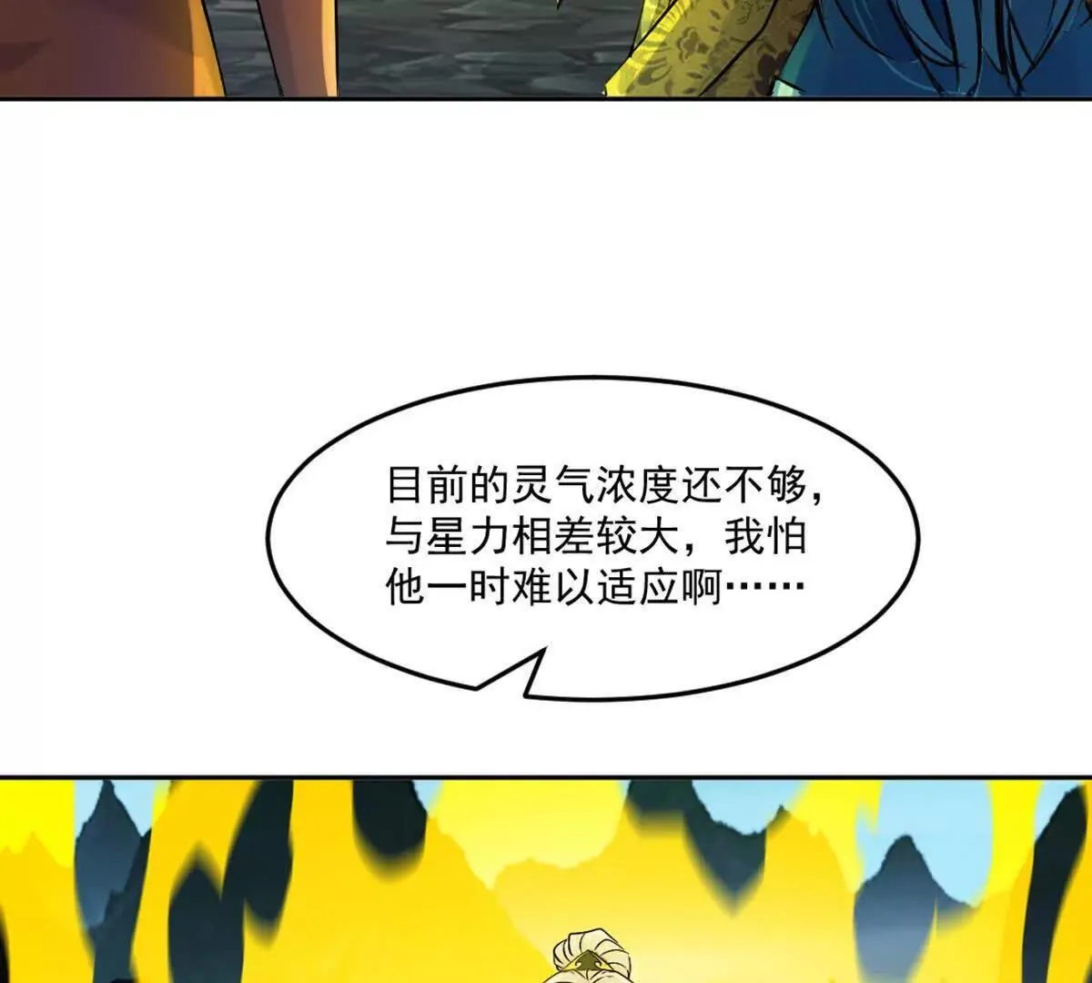 第216话 专心修炼33