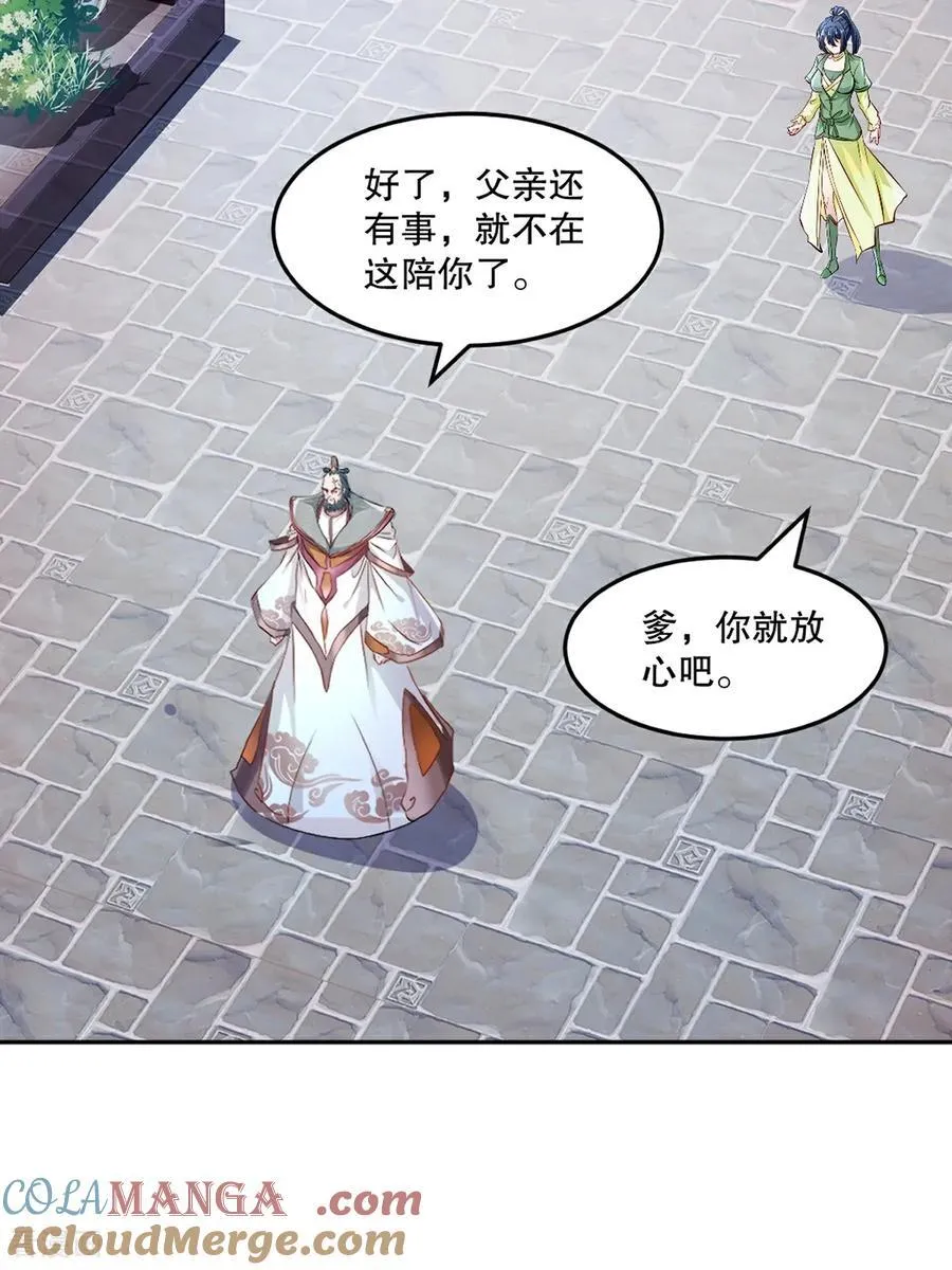 第197话 你真的没问题吗30
