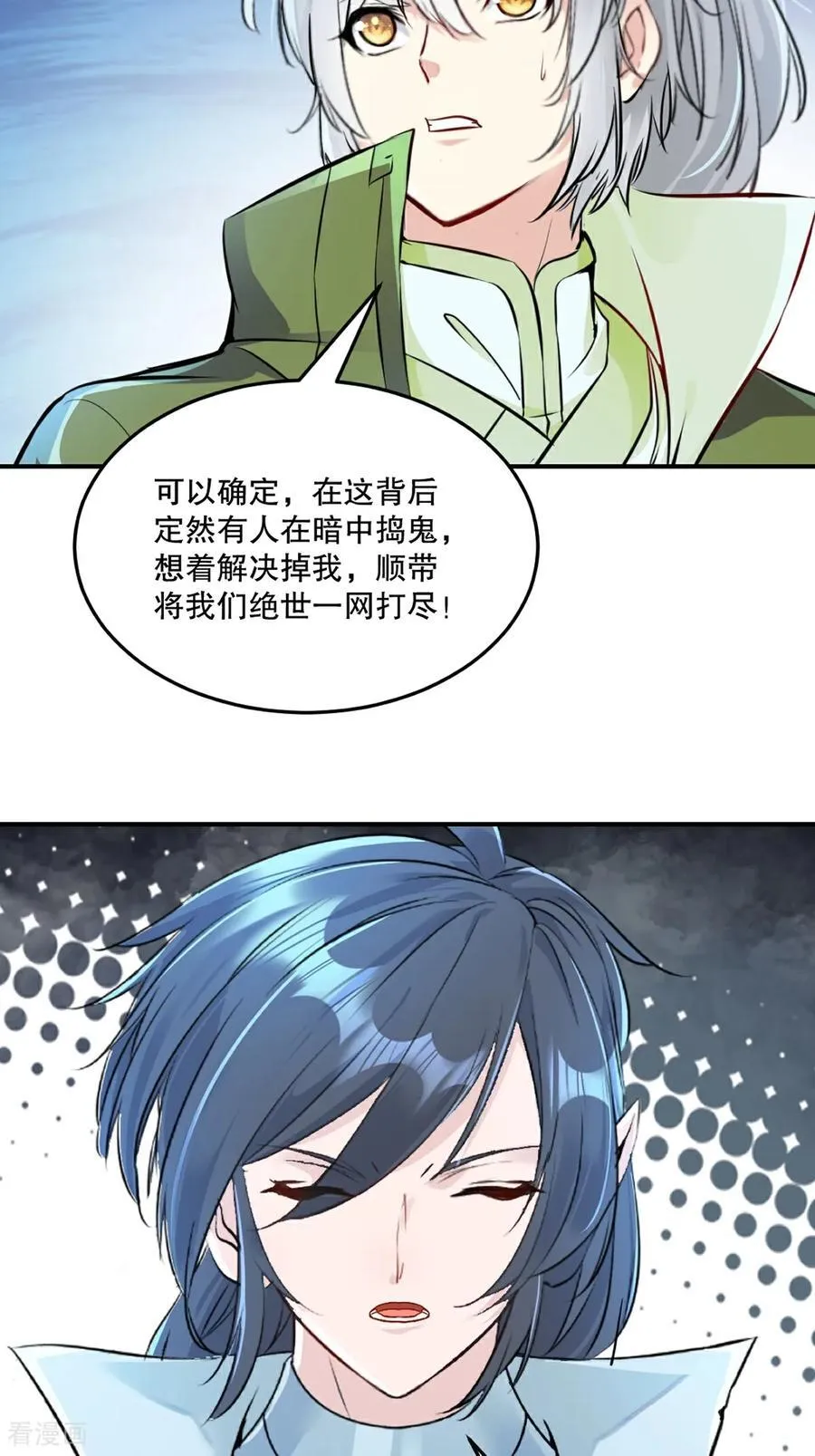 第196话 必胜的把握23