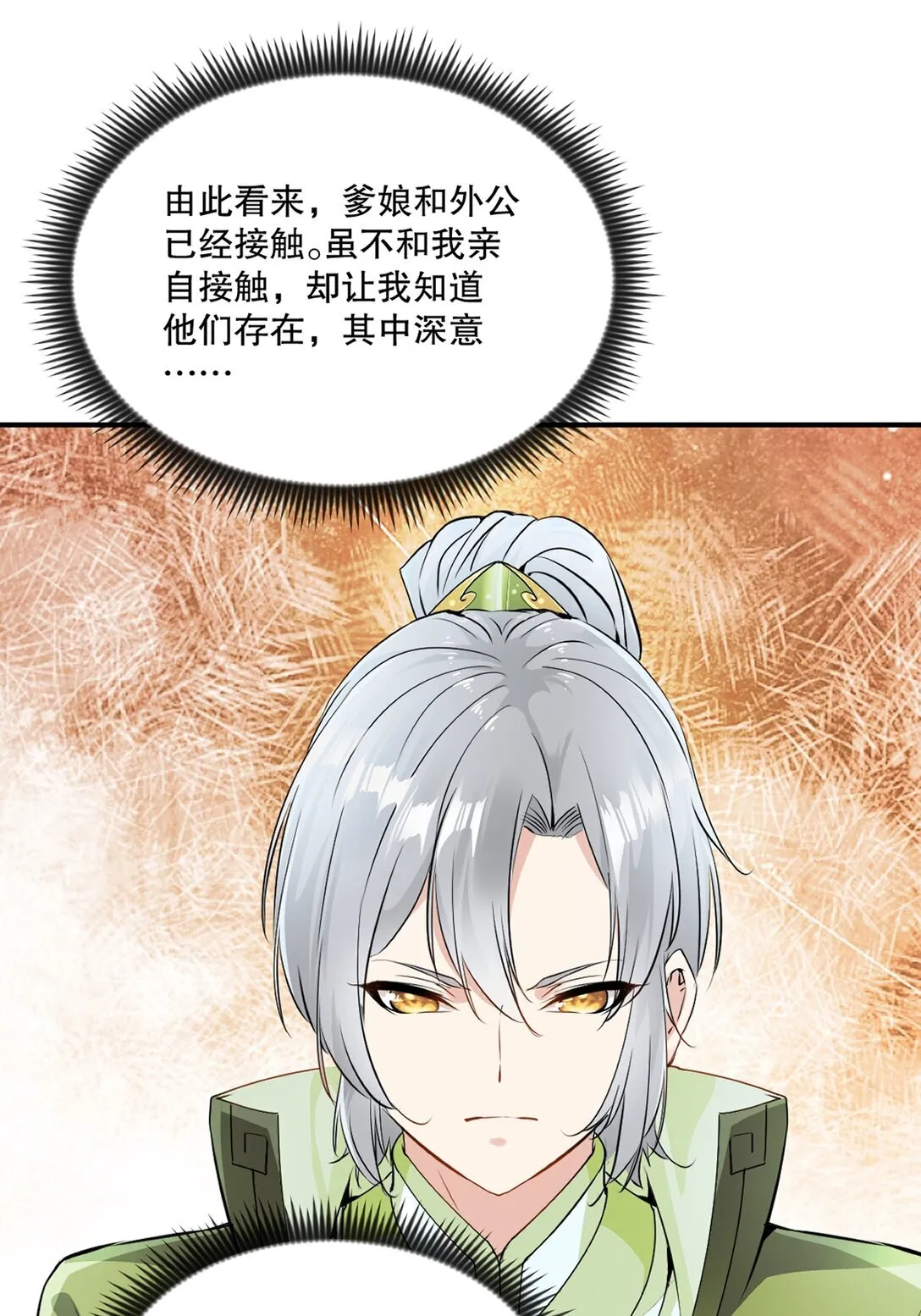 第186话 你这是干什幺20