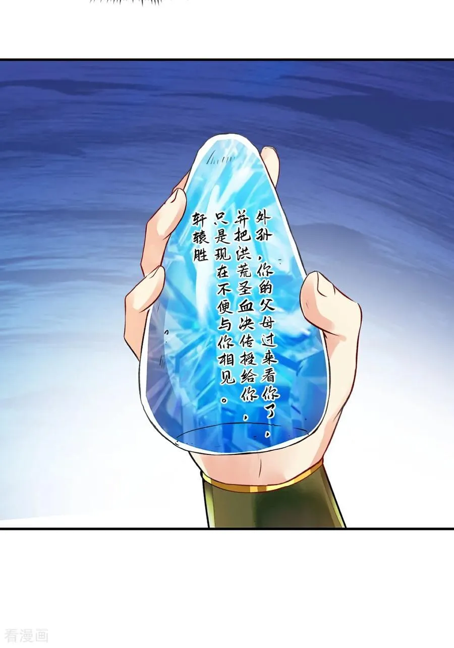 第186话 你这是干什么19