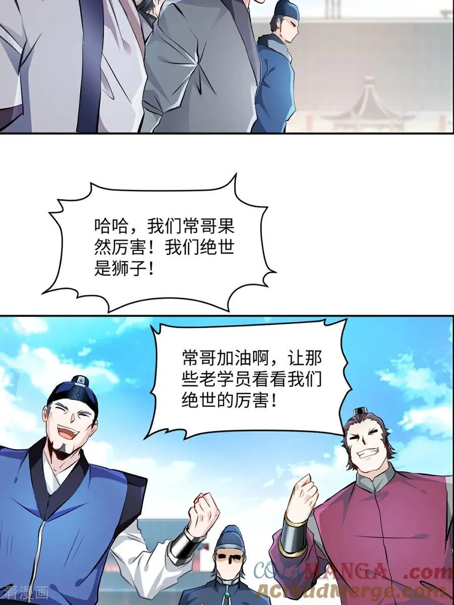 第170话 不可随意改动8