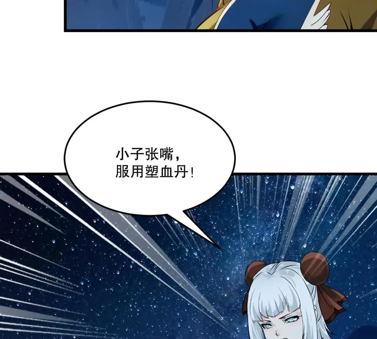 第216话 专心修炼50