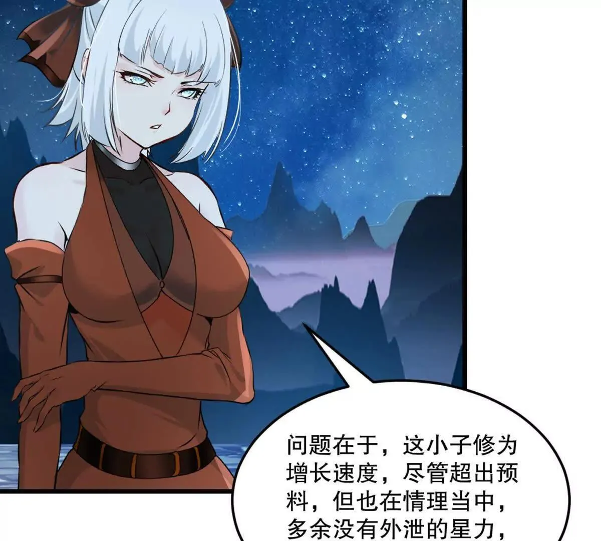 第217话 塑骨丹17