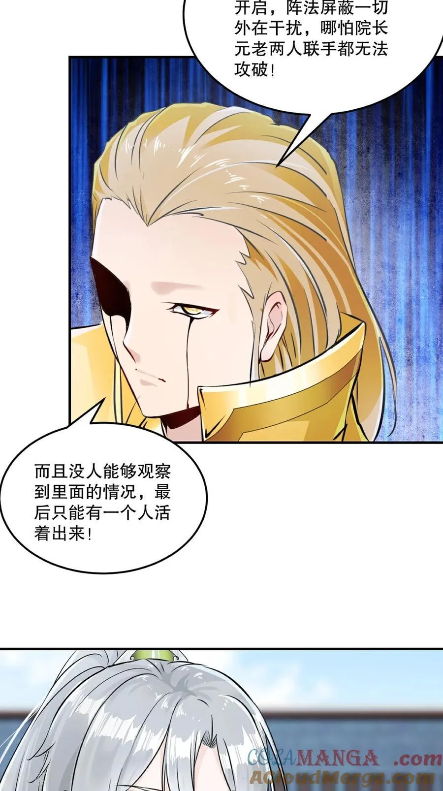 第196话 必胜的把握6