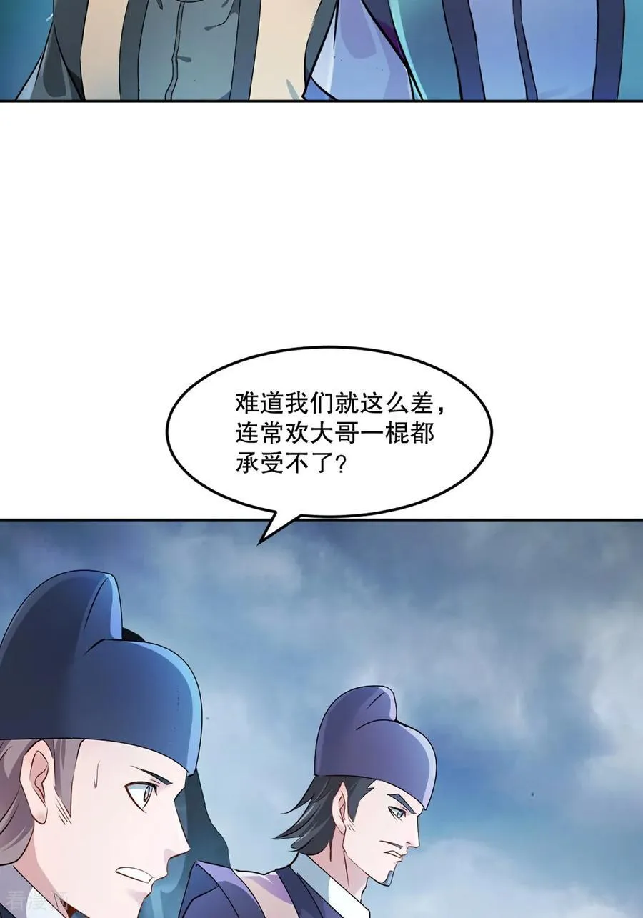 第177话 不如压个注5