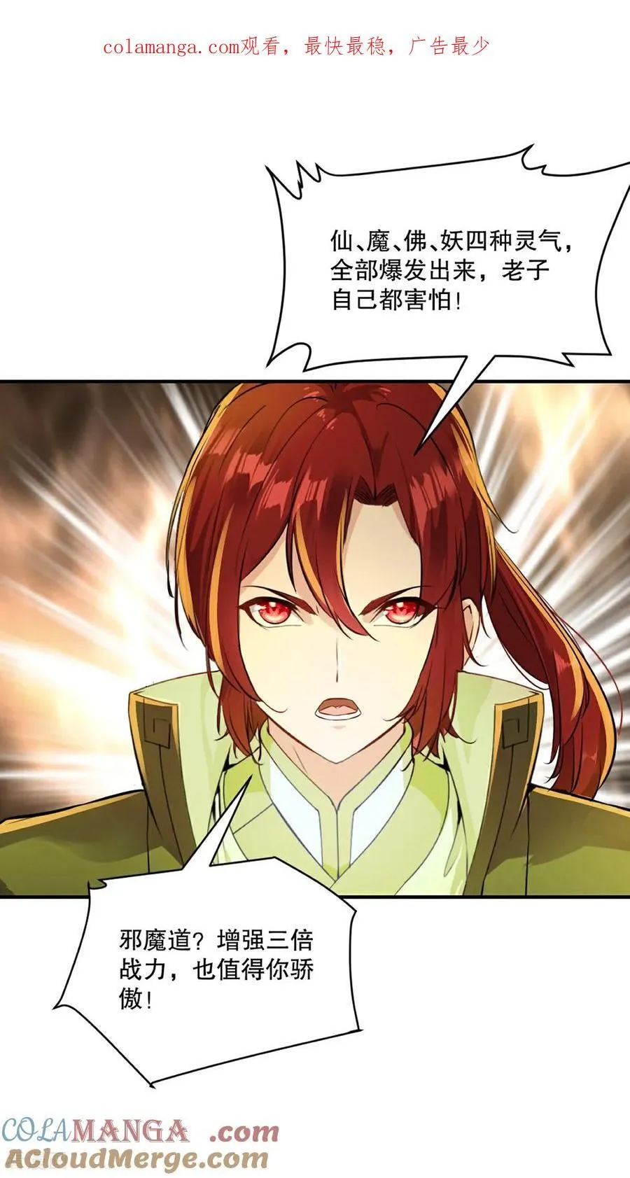 第206话 原话奉还0