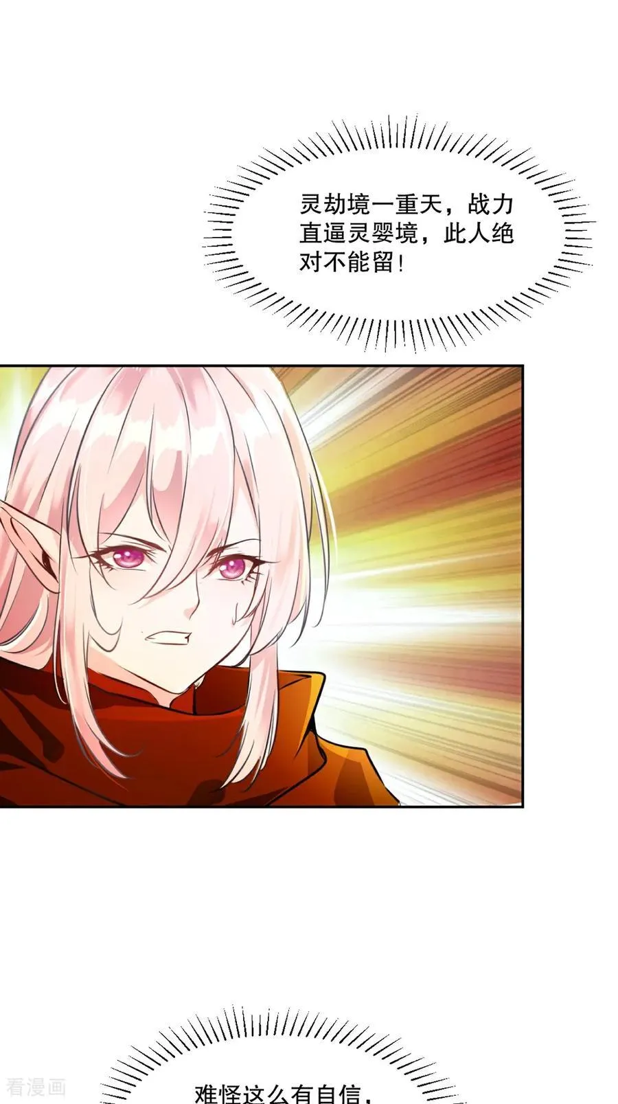 第202话 雷火炮7