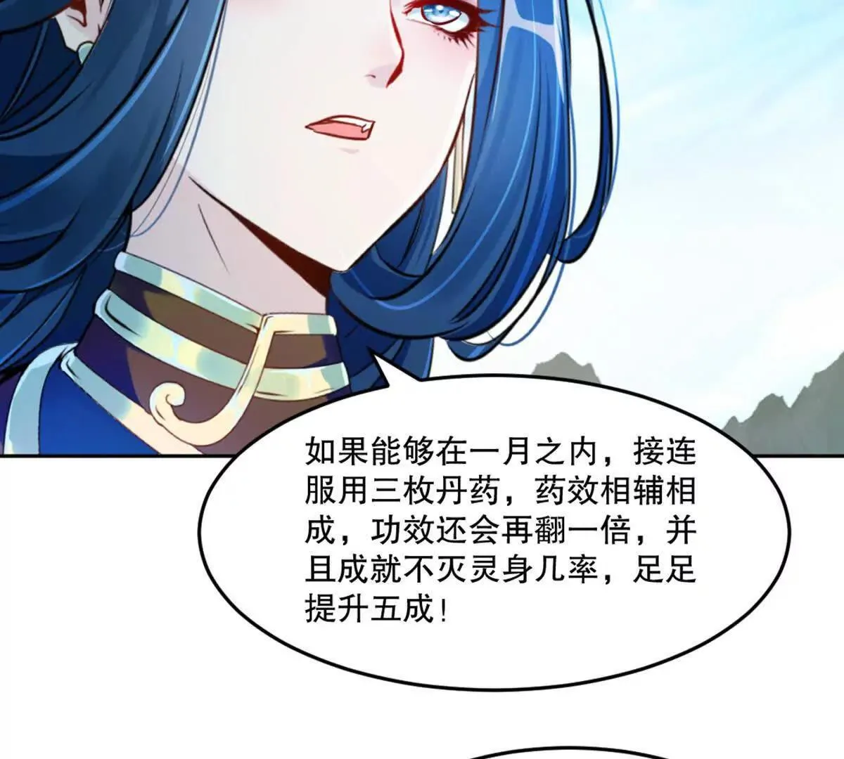 第216话 专心修炼13