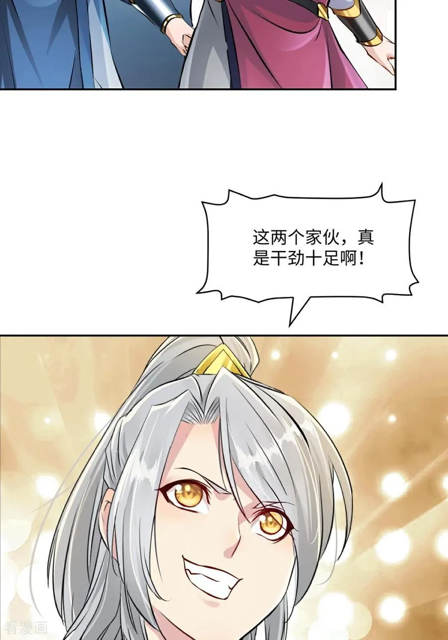 第172话 杀气15