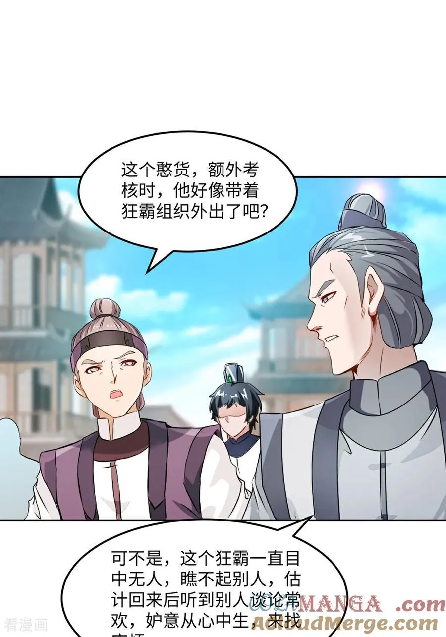 第172话 杀气26