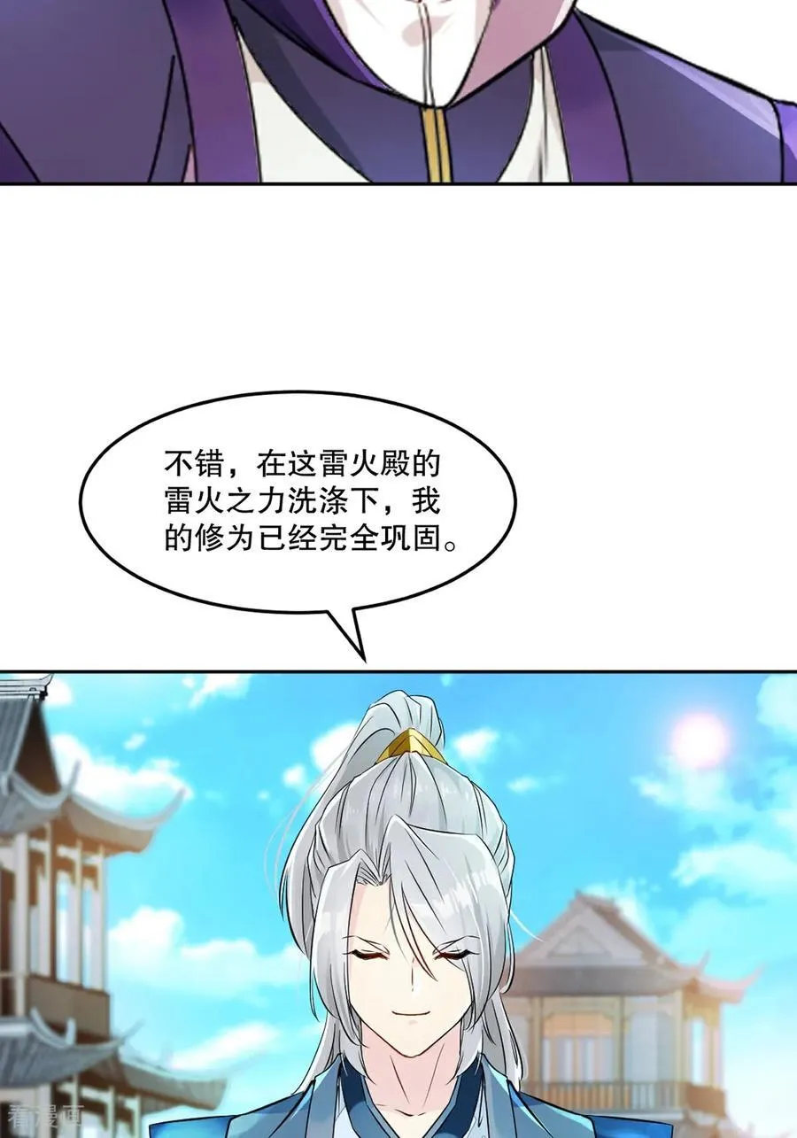 第171话 好胜心1