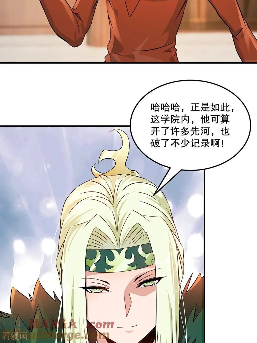 第193话 你娘来了没12