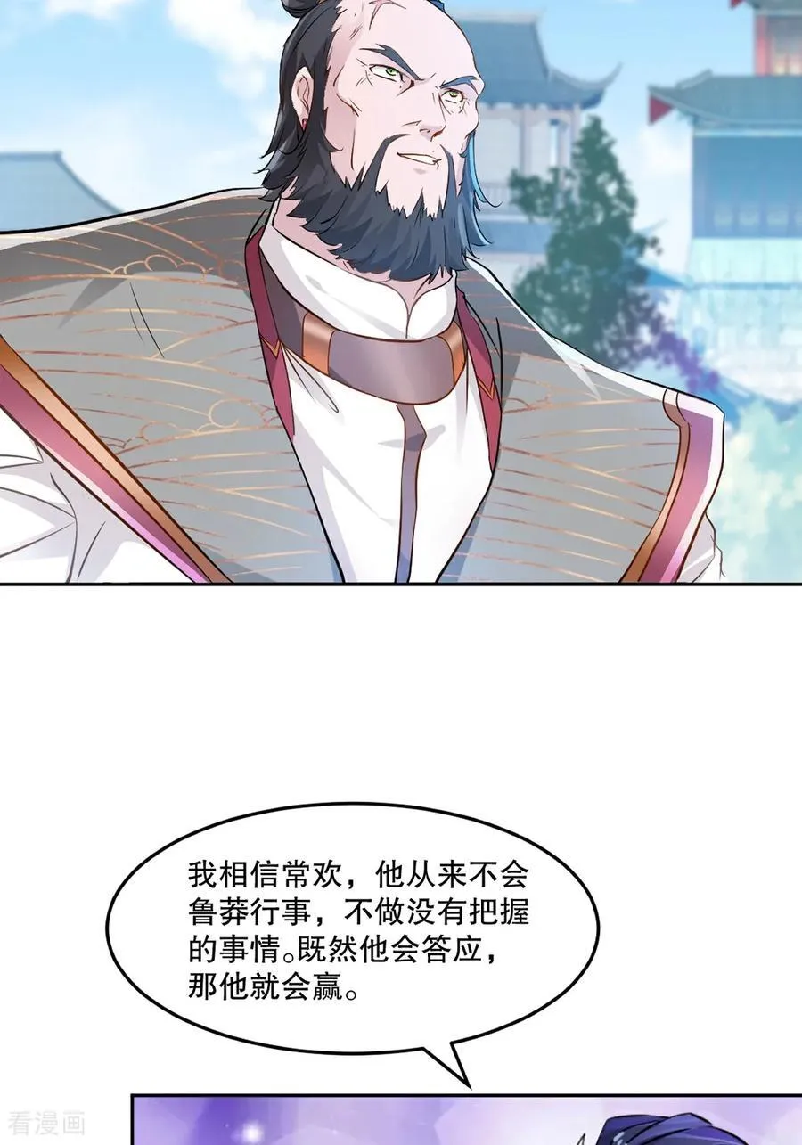 第197话 你真的没问题吗23