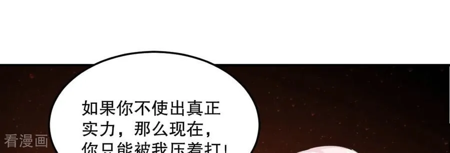 第205话 魔道真传5