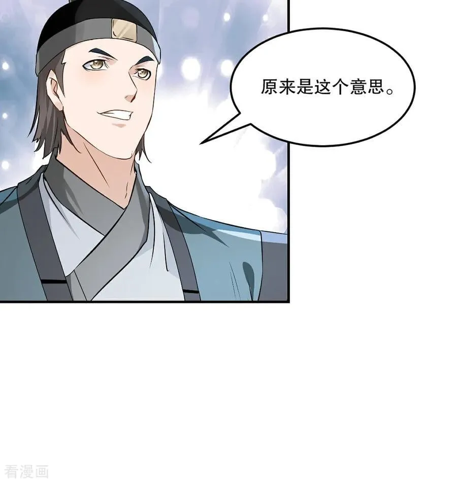 第195话 有你说话的份？15