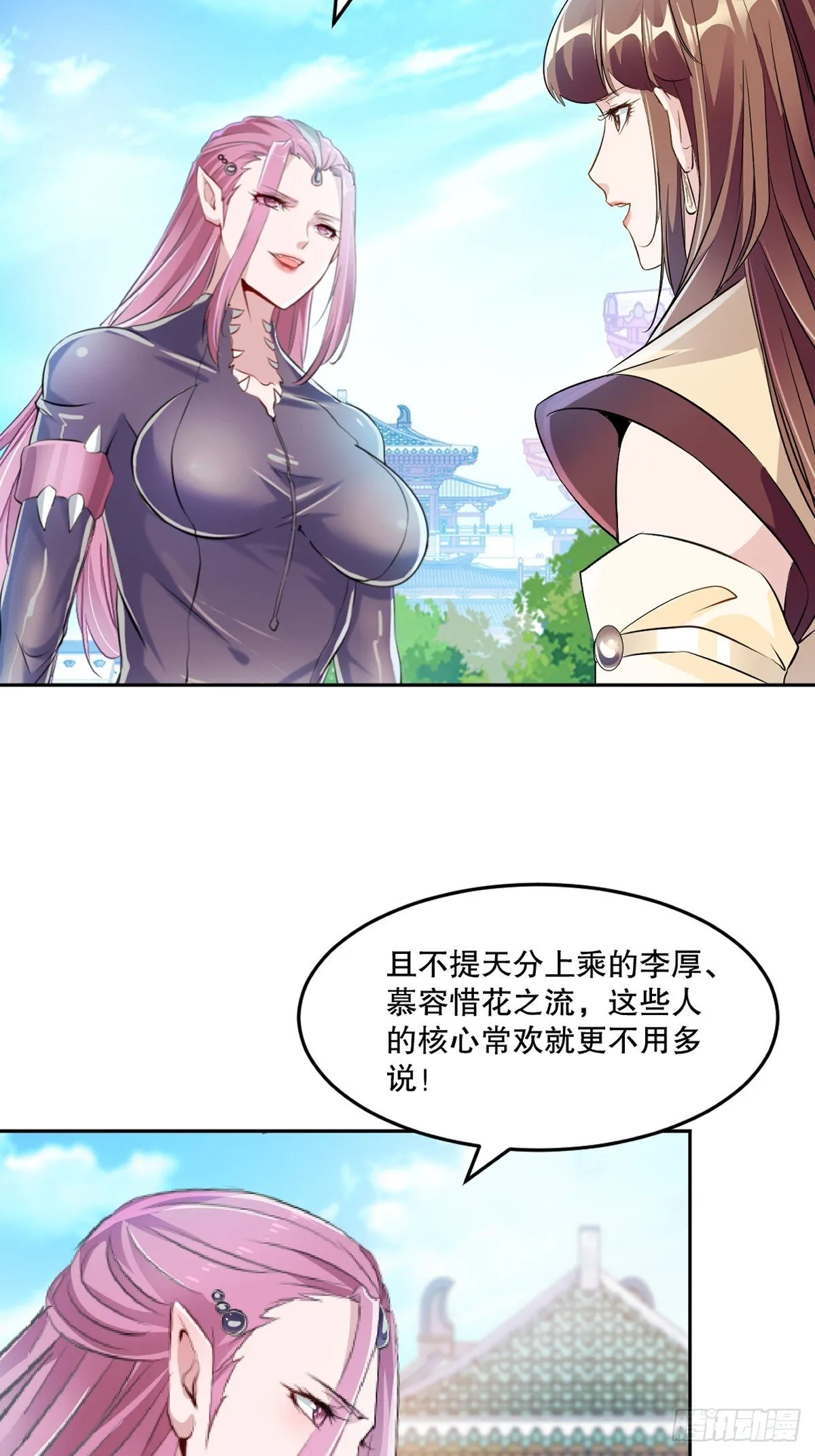第161话 没那幺脆弱22