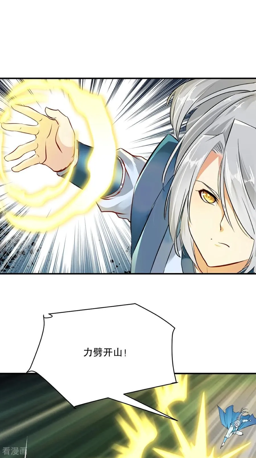 第183话 龙吟枪13