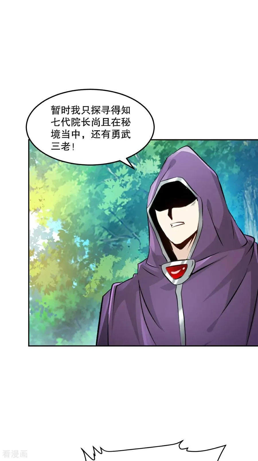 第171话 好胜心19
