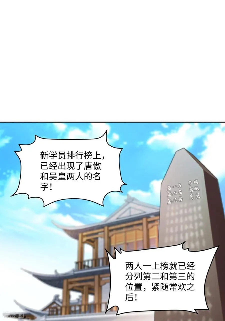 第172话 杀气13
