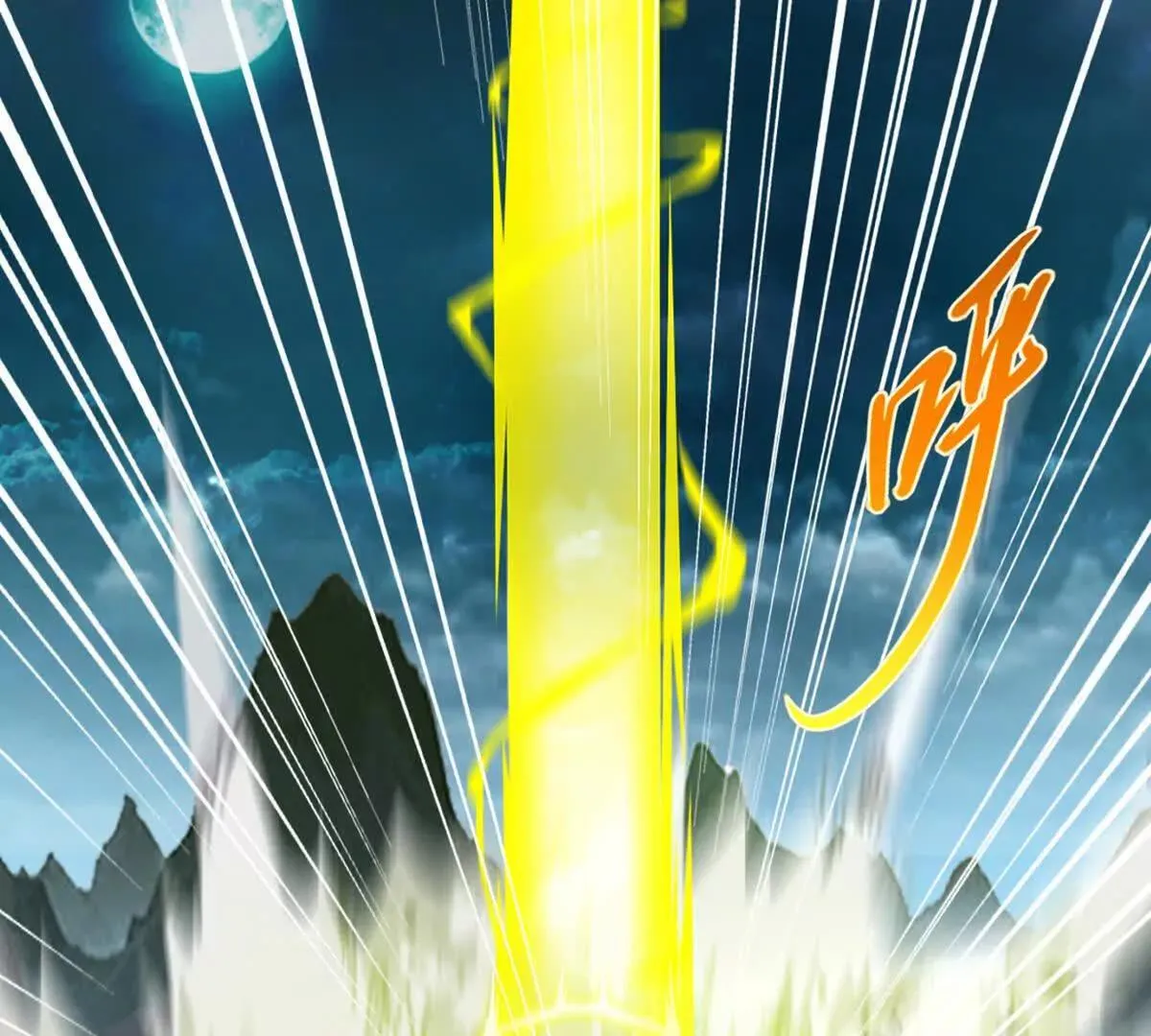 第216话 专心修炼40