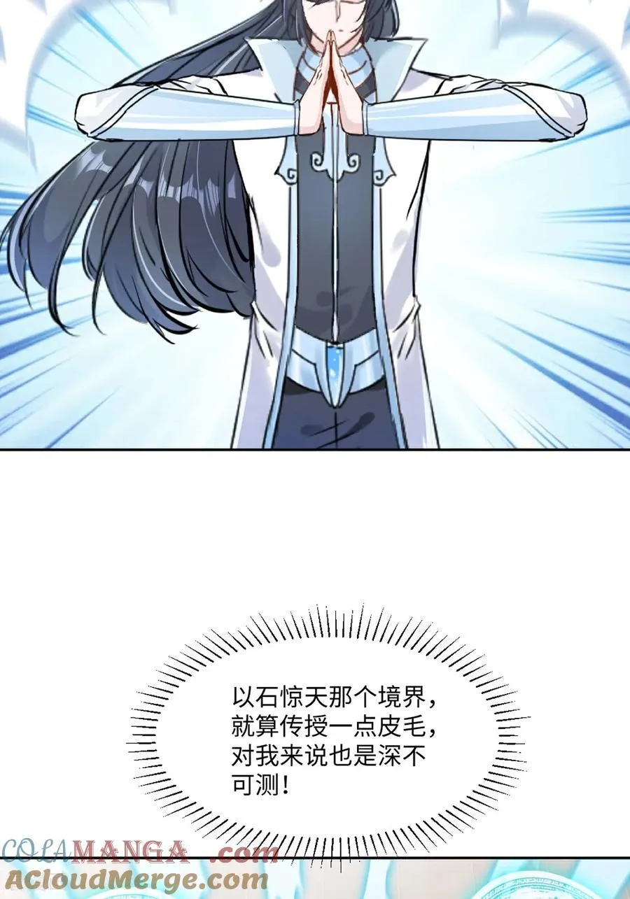 第173话 阵道圣体24