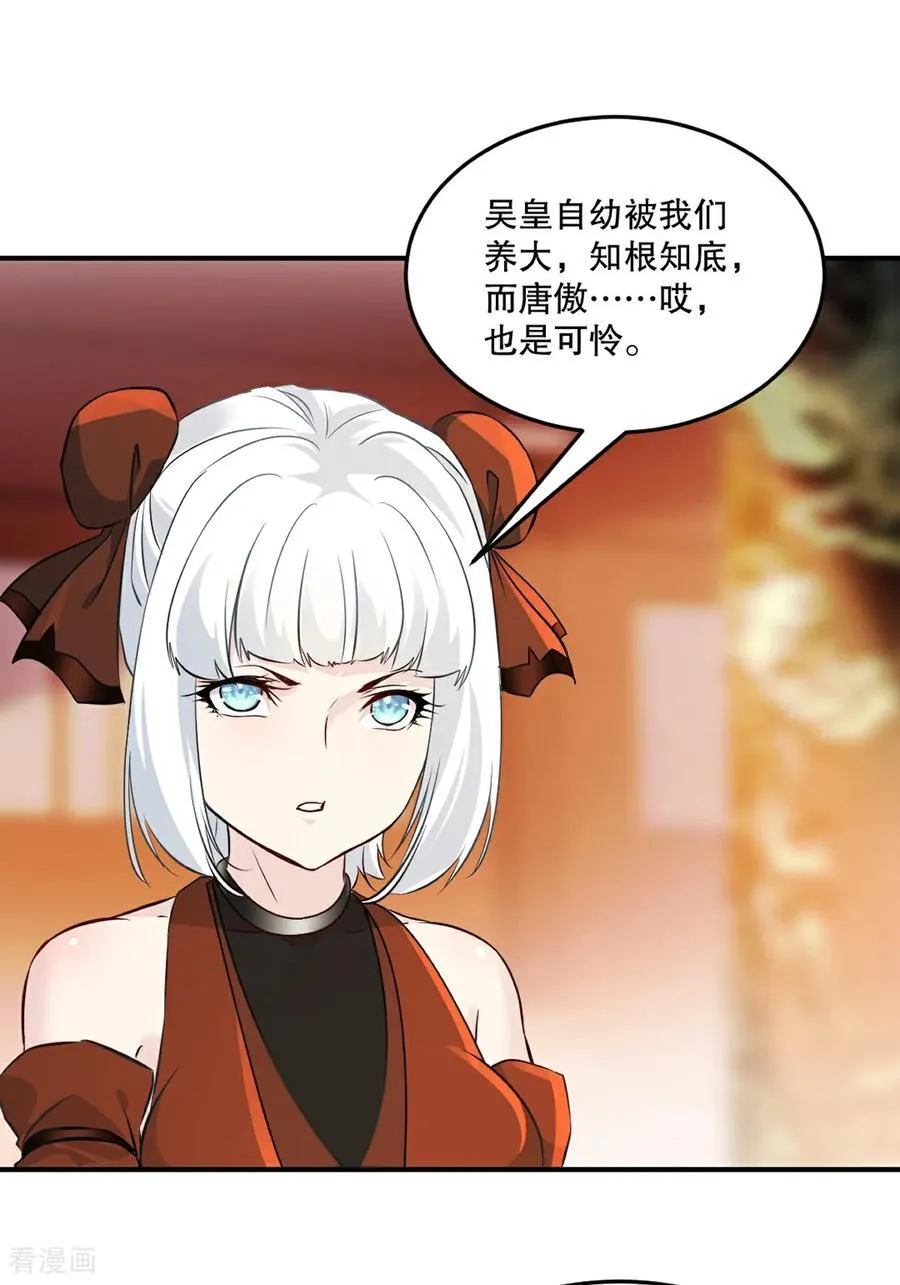 第179话 绝世军团输定了5