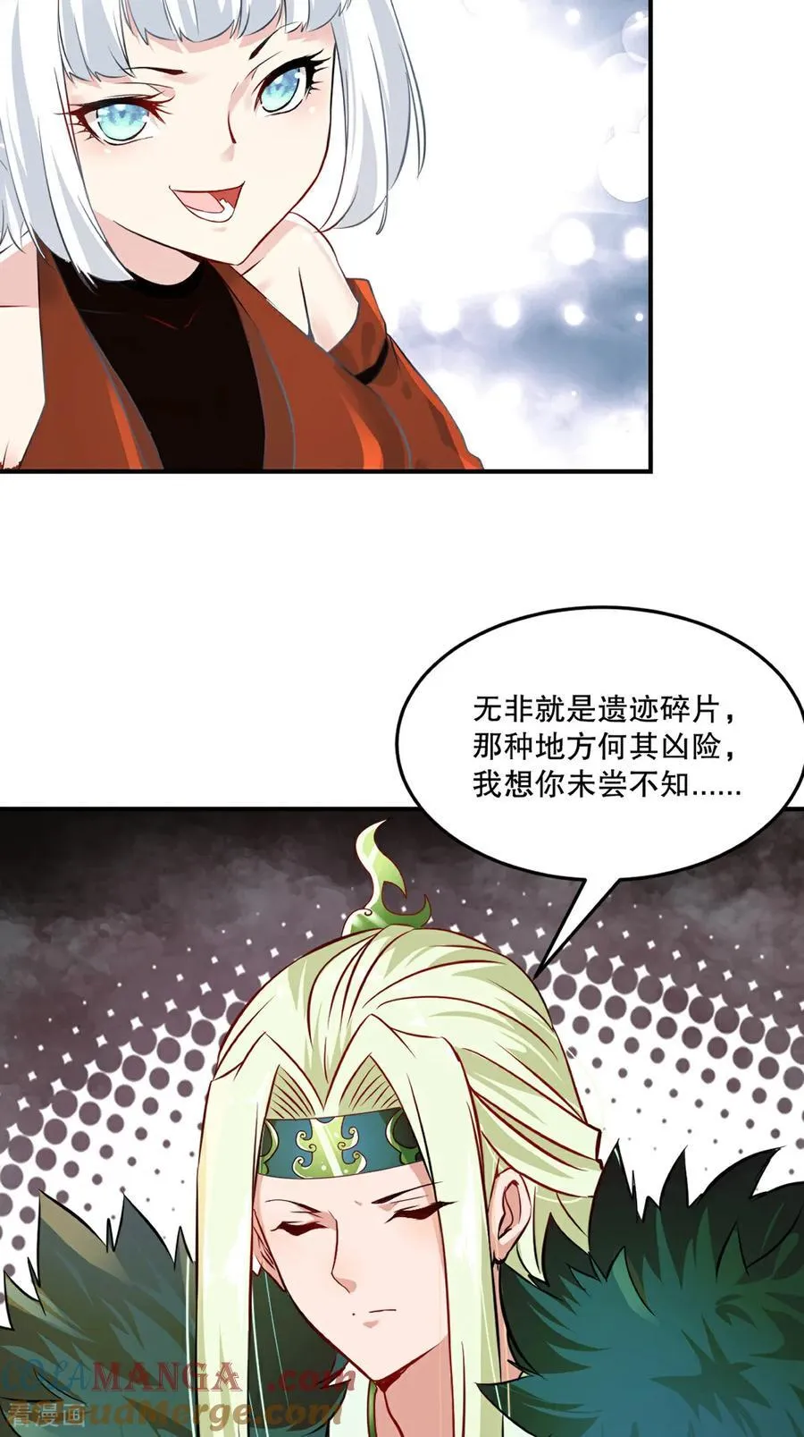 第179话 绝世军团输定了14