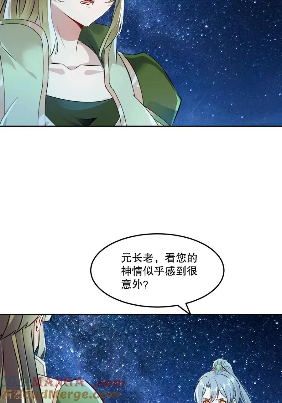 第208话 牵扯巨大24