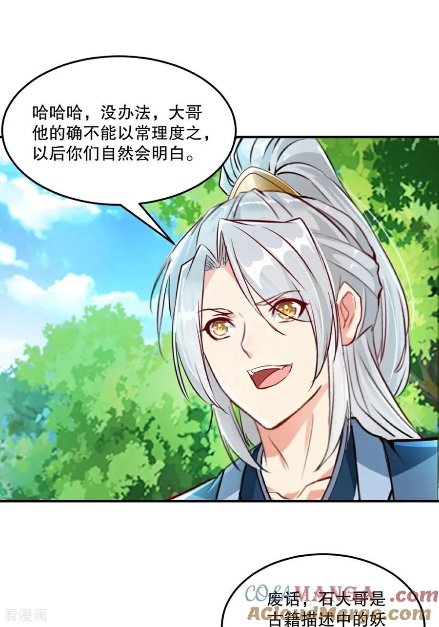 第178话 开始吧6