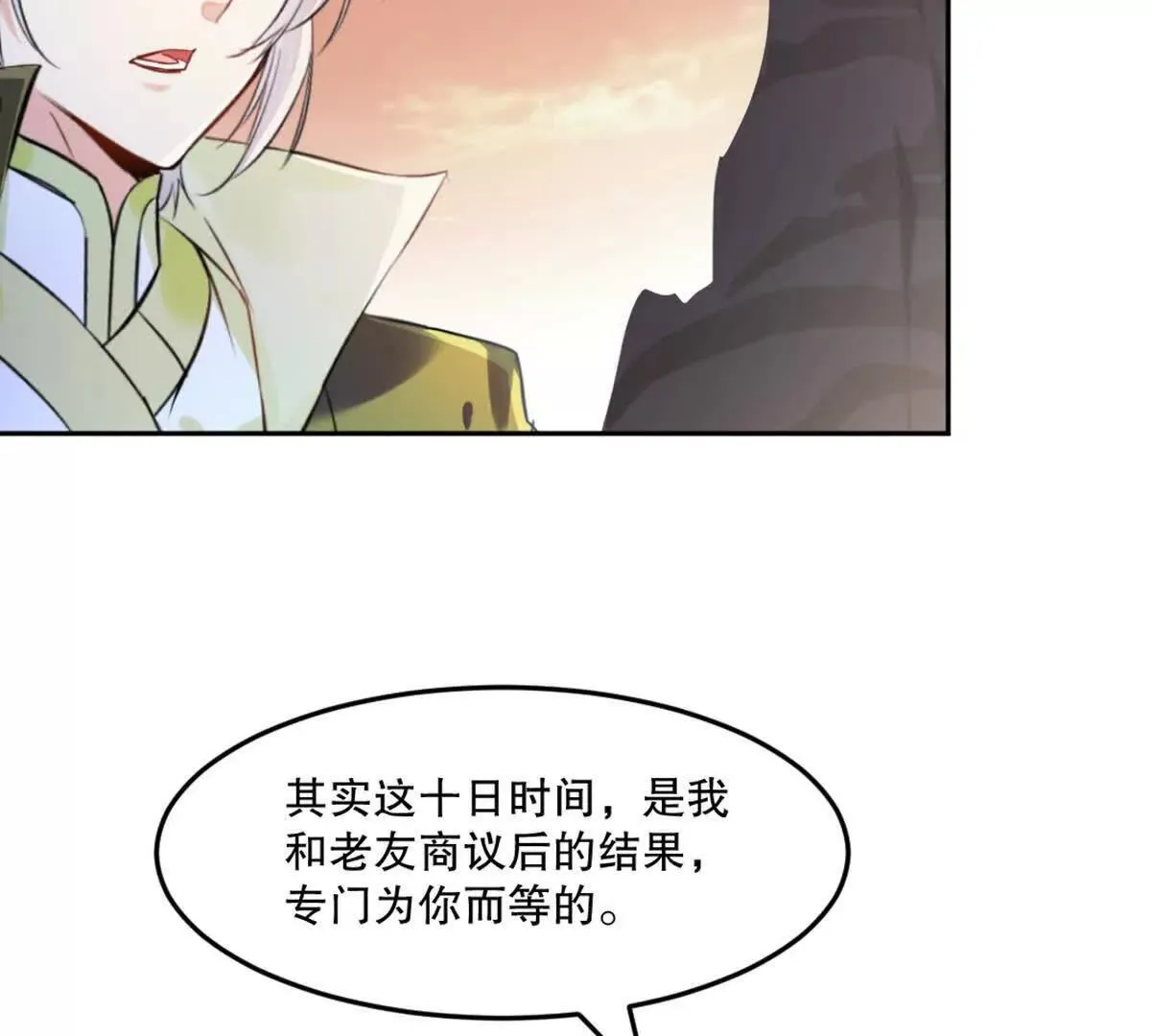 第212话 故交3