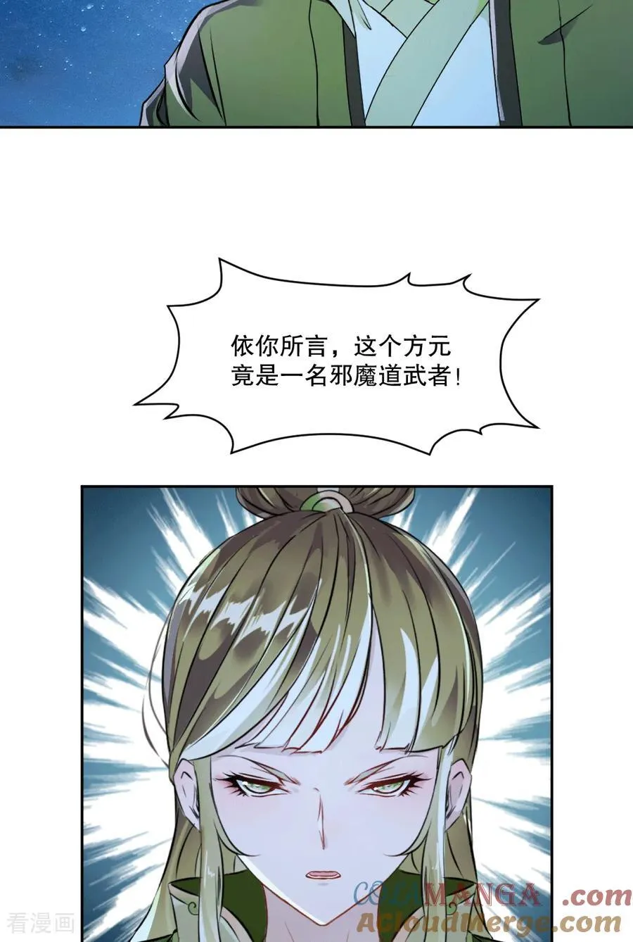 第208话 牵扯巨大30