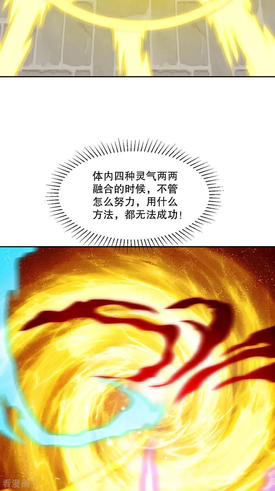第197话 你真的没问题吗15