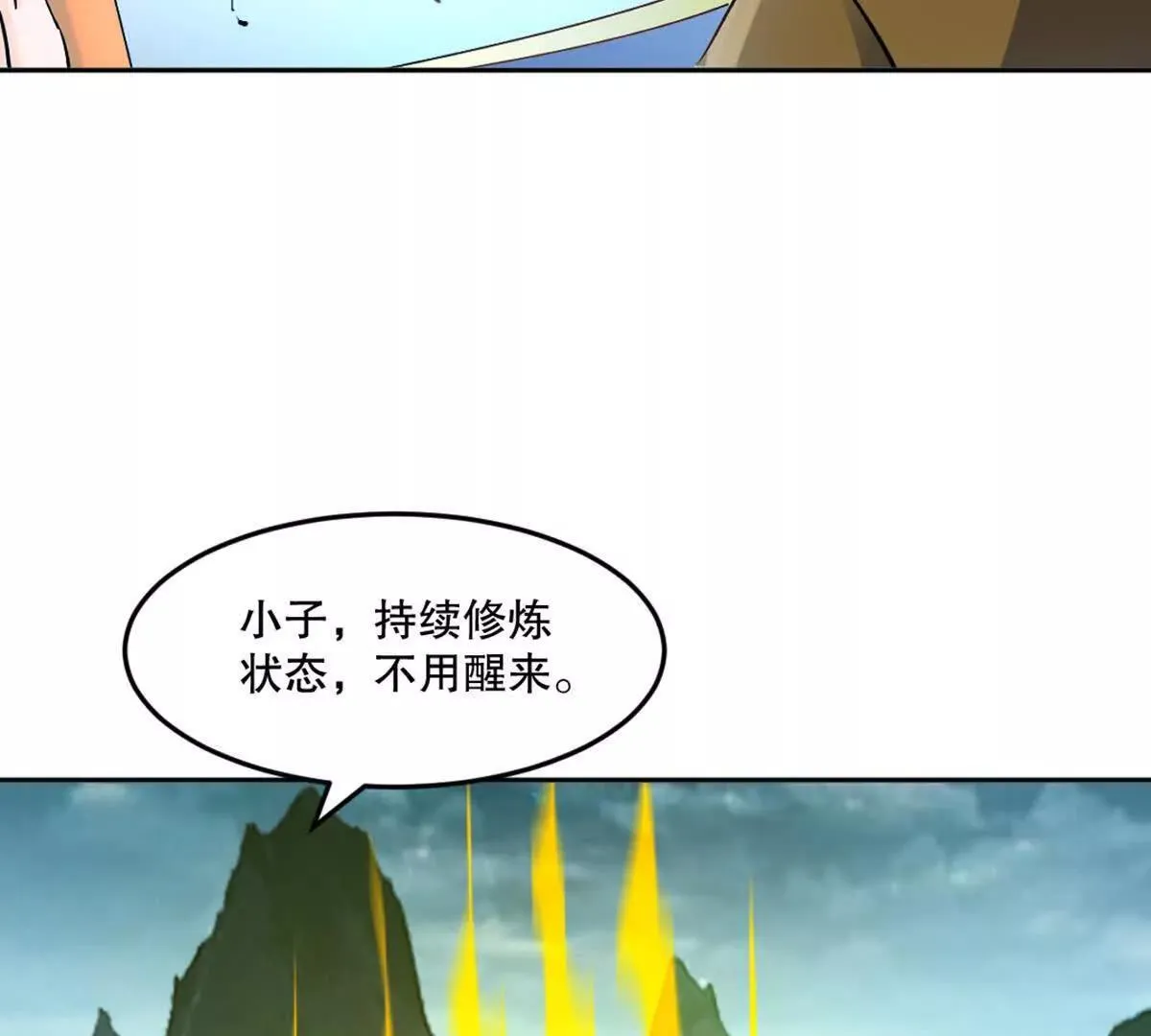 第216话 专心修炼31