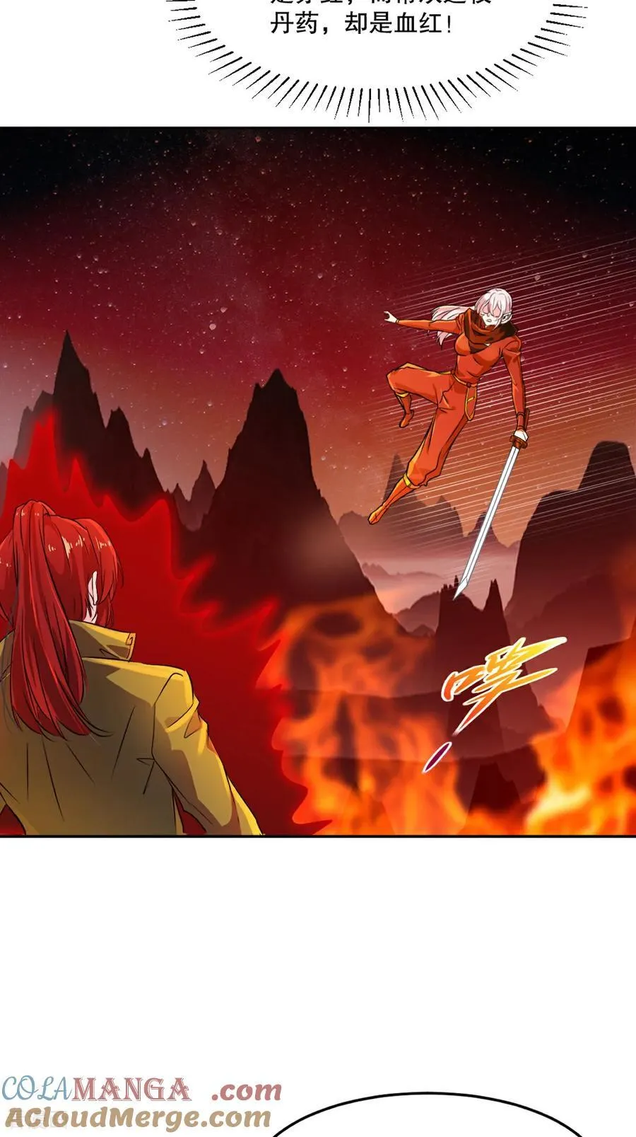 第203话 别走神20