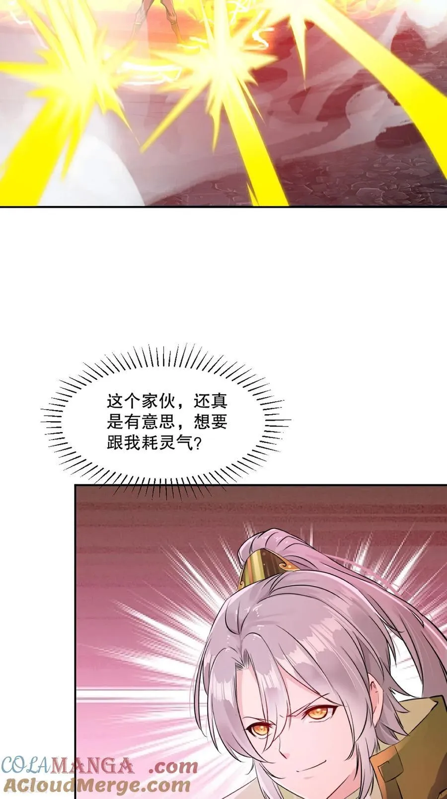 第202话 雷火炮10