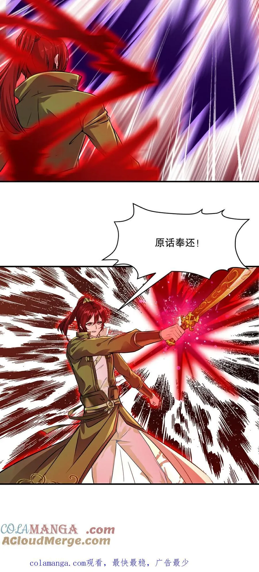 第206话 原话奉还24