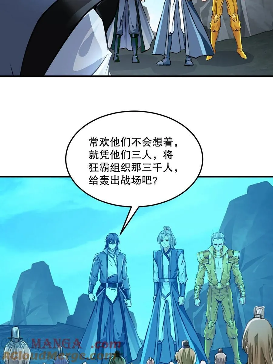 第180话 万剑归宗12