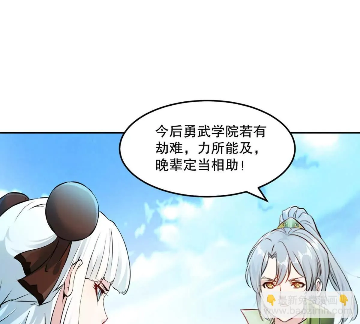 第216话 专心修炼17