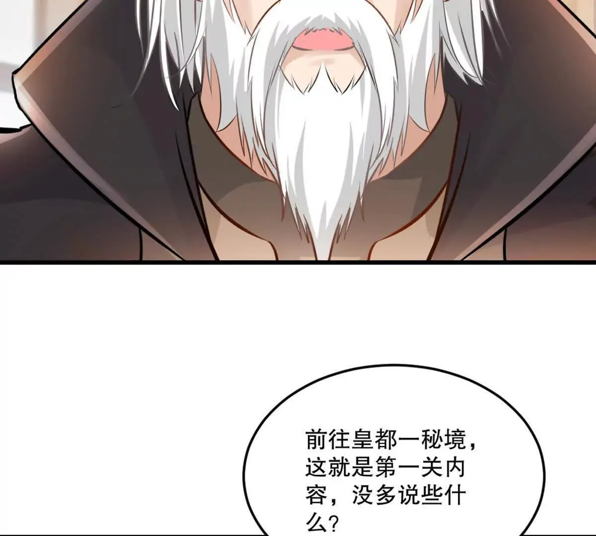 第220话 灵婴境六重天33