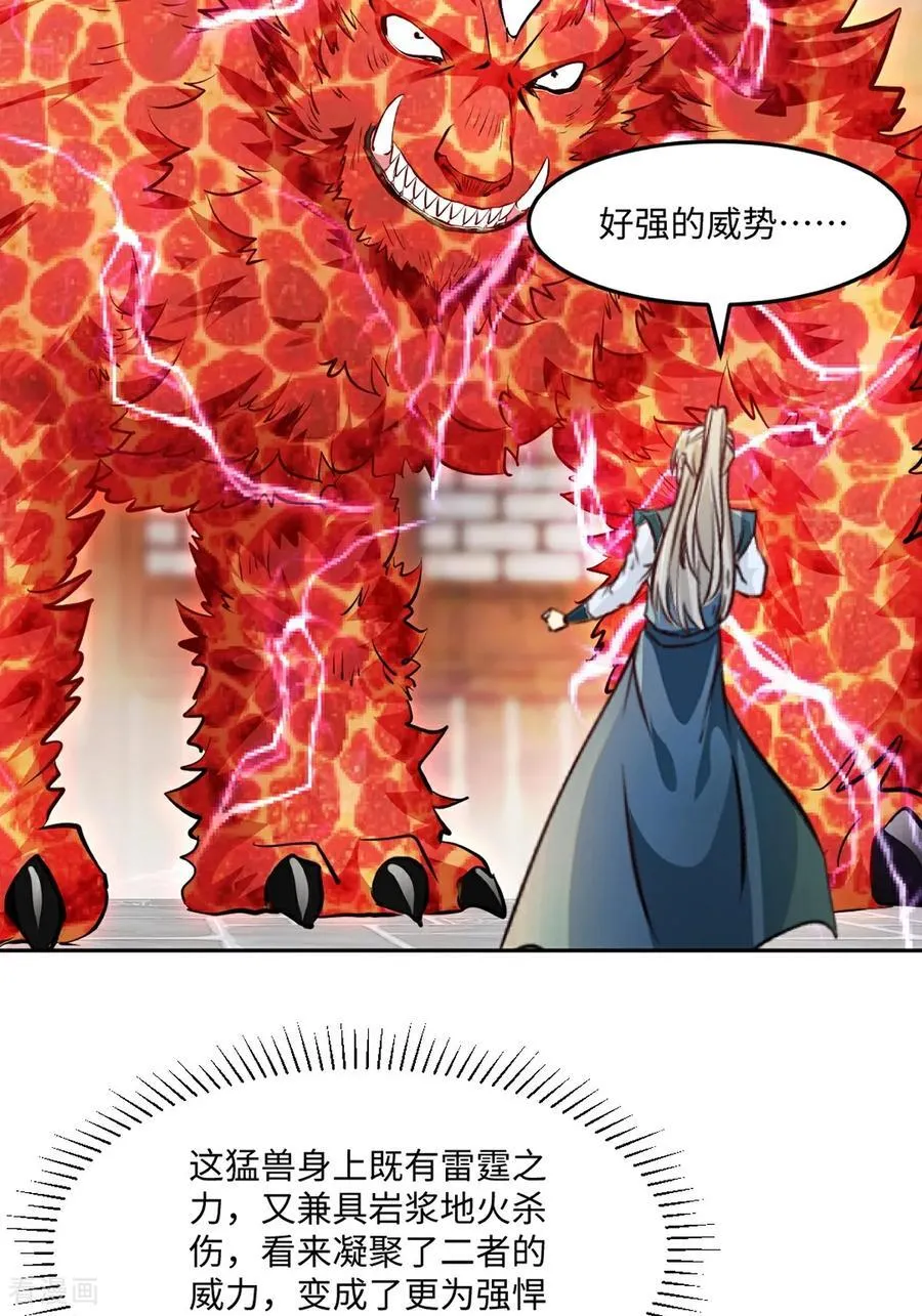 第169话 极限25