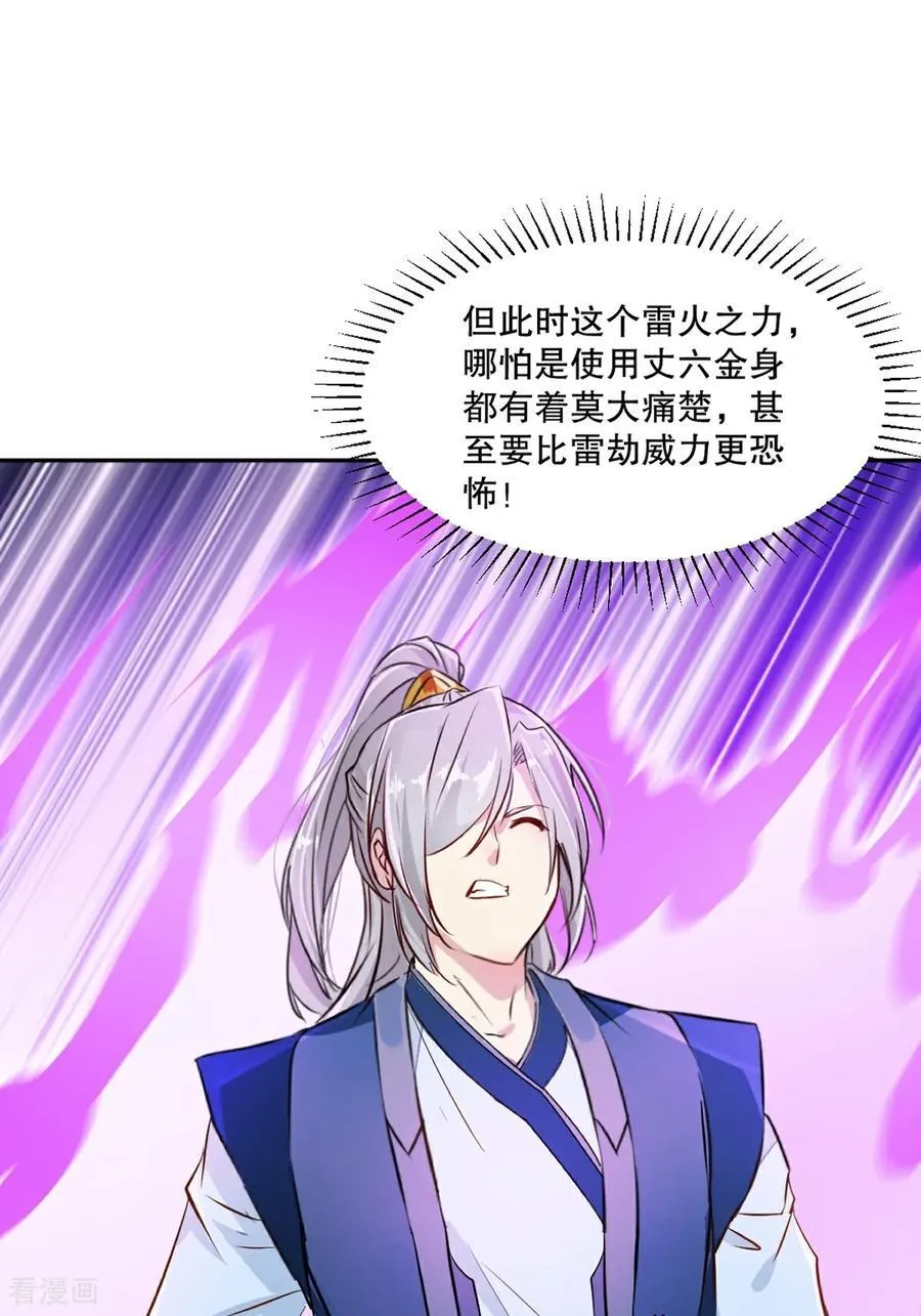 第168话 妙不可言27