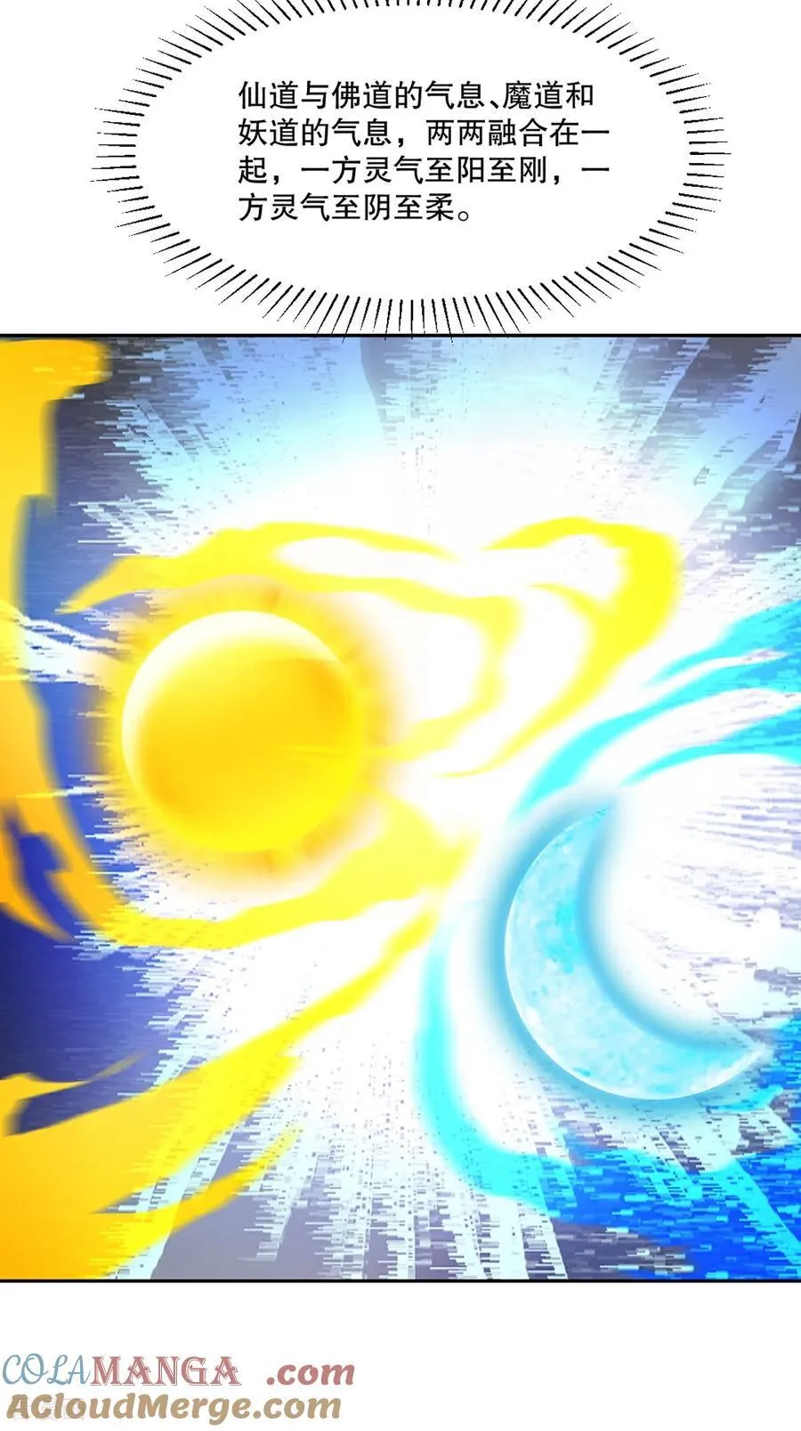 第190话 日月同辉20